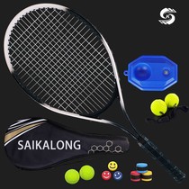 Tennis trainer One person plays tennis self-practice artifact practice tennis single play rebound with line double