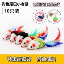 Cat toy plush mouse colorful feathers amuse cat toy plush sound big mouse cat self hi toy