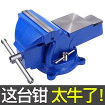 Multifunctional bench vise flat vise small vise bench clamp universal table tiger table clamp workbench heavy household pliers
