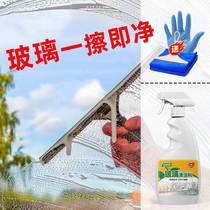 Glass cleaner household window scrub glass cleaning artifact bathroom glass mirror water stain cleaning agent to scale