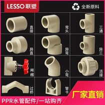 United plastic PPR water pipe fittings 4 minutes 6 minutes 1 inch hot and cold straight elbow tee 20 25 32 diameter inner wire pipe fittings