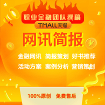 Writing ICBC network news briefing personal advanced deeds recommended bank marketing plan planning industry experience report