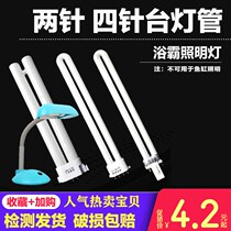 Durable University led lamp tube eye protection learning 2-pin bedroom simple long double needle energy-saving lamp home convenient