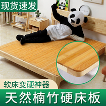 Nanbamboo Care Waist Hard Bed Plate Spacer 1 8 m Bamboo Soft Bed Change Hard God Instrumental Whole Block Of Spine Solid Wood Hard Mattress