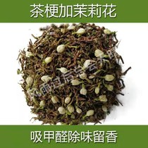 Five catties of tea stalk plus jasmine tea stem with tea deodorization tea stalk plus flower decoration new RV in addition to formaldehyde