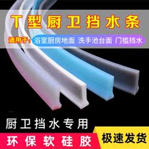 Bathroom water retaining partition silicone flexible magnetic waterproof strip toilet water blocking strip shower room self-adhesive ground block