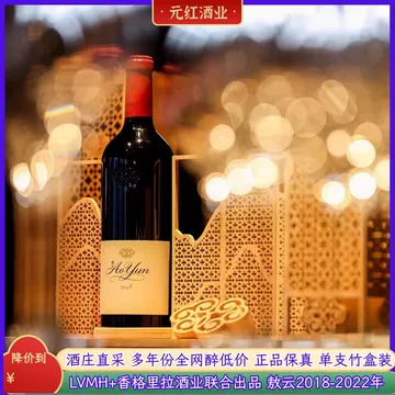 敖云葡萄酒-敖云葡萄酒促销价格、敖云葡萄酒品牌- 淘宝