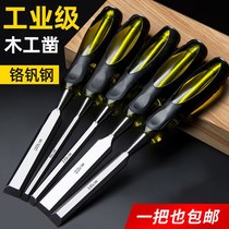 Chisel woodworking tools special steel flat head shovel tungsten steel alloy flat chisel super hard special book Carpenter full set