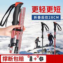 Mountaineer Outdoor Folding Mountain Climbing Rip Telescopic Folding Ultra Light Hiking Ultra Short Women Mountaineering Rod
