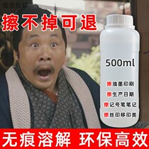 Code machine spray code machine ink cleaning agent wipe production date Go to word water erase marker pen silk-print thinner