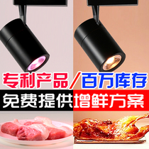 Deli lamp special lamp fruit lamp led fresh lamp fresh meat lamp supermarket selling pork stewed vegetable seafood vegetable spotlight