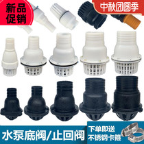 Water pump accessories self-priming pump plastic check valve 6-4 inch shower head filter one-way bottom valve cast iron bottom valve