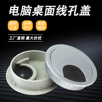 ABS Plastic Wire Hole Cover Desk Computer Desk Conference Desk TV Cabinet Round Threading Case Wear Wire Trim Cover