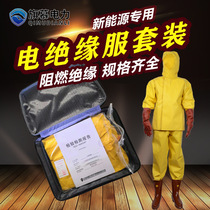 New energy vehicle operating clothing suit high-voltage insulating equipment electrician live work protective clothing electrical insulating clothing