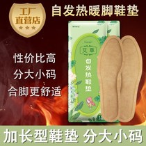 Foot-warm artifact self-heating insole breathable winter warm baby patch heating insole men and women feet warm foot patch