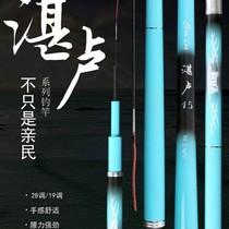 Zhanlu fishing rod carbon ultra-light 28-tone super-hard 5H19 adjustment fishing rod wild fishing leisure integrated carp crucian carp hand pole