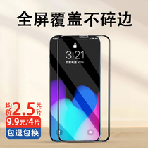 Apple 13iphone11 12 tempered film xr x xs mobile phone Film pro full screen max coverage 6 6s 7 glass film 8plus full edging min
