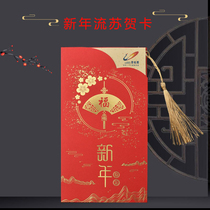 4 Chinese style high-grade hot stamping New Year greeting card business custom card New Years Day blessing cassette tassel pendant