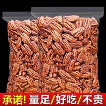 New Bacon Nuts Shelling Creamy Longevity Fruit American Mountain Walnut 500g Bulk Nut Snacks 250g