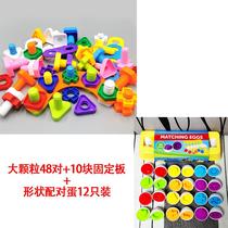 Screw granule toy big nut pellet building block year old baby matching puzzle disassembly combination 1-3 children