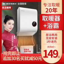 Wall-mounted home waterproof quick heat heater bathroom bedroom non-perforated heater bathroom Bath Bath Bath Bath Bath