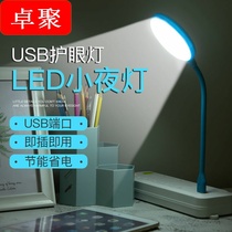 Suitable for LED switch small table lamp Energy saving night light Universal USB jack Charging Bab laptop Dormitory Student Lamp
