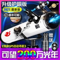 Astronomical telescope professional stargazing space high-definition entry-level automatic star-finding belt bracket ten thousand meters night vision