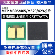 For HP M429fdw toner cartridge chip CF277A M329dn dw M429dw printer counting chip HP77A M429dn M3
