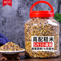 Seven color brown rice 5kg coarse grain brown rice coarse grain rice coarse grain rice rice grain rice grain three color Rice five color brown rice 2021 New Rice