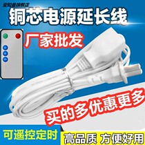 Remote control timing switch electric fan extension cord mobile phone charging monitoring desk lamp small ceiling fan footwear extension cord