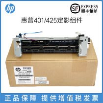 Brand new original fit HP HP HP 401 fixing components 425 PRO400 M401D 2055 2035 heating components Thermal coagulator Canon LBP6