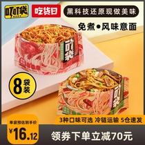 Tinker bag flagship store spaghetti spaghetti instant microwave food childrens meat sauce noodles 300g * 8