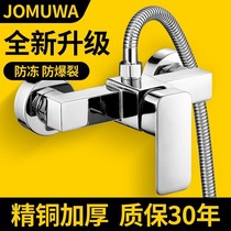 Nine Shepherd Water Mixing Valves Hot And Cold Taps Full Copper Water Heater Shower shower Shower Set Bathroom bathtub Two-couplets