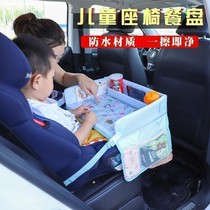 Car children storage toy table waterproof foldable table tray drawing table Board car seat accessories