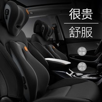 Car waist cushion car seat cushion electric massage waist cushion memory cotton lumbar support headrest set