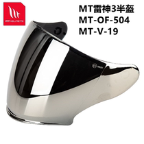 MT Thor 3 half helmet original lens sunscreen and UV protection lens original windshield M0T-OF-504 lens