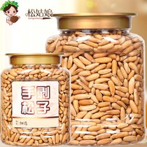 Brazilian pine nuts new large granules original hand peeling specialty independent nut packaging bag super health Extra Large