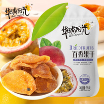 Huapu sunshine passion fruit dried 68 grams dried fruit candied Net red snacks fruit casual snacks independent small packaging