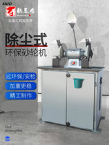 Grinder desktop small electric household grinder industrial grade dust removal dust suction sand turbine high power