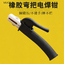 Rubber bending handle welding clamp copper forging anti - fall and not bad high temperature without hot hand welding clamp 800A