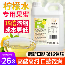 Fruit honey lemonade special honey snow flavor concentrated fruit syrup ice city lemon companion commercial milk tea shop special