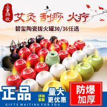 Shanghe Wuxuang energy tank 12 cans full set of ceramic cupping beauty salon special cans dampness household fire therapy