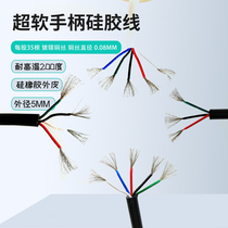 Cabbage white light T12 soldering iron handle wire 4-core 5-core silicone special soft wire resistant to high and low temperature