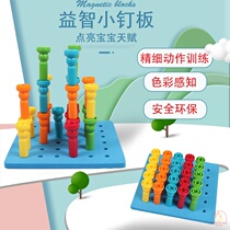 lauri mushroom nail splicing board Big J small D recommended toy puzzle small nail board big particles young children 1 year old