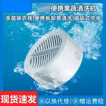 Fruit and vegetable disinfection purifier fruit and vegetable pesticide residue cleaning machine for pesticide vegetable washing machine oxygen meat detoxification