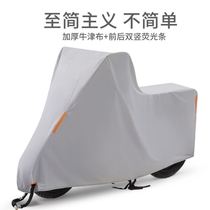 Motorcycle cover rain cover portable electric car battery car cover small car cover rain cover car cover