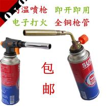 Portable all-copper barrel fire gun igniter high temperature spray gun welding torch barbecue roasted pork hair bacon pigs trotters