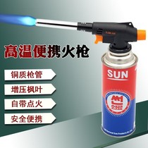 High temperature fire gun portable spray lamp head household meat roast pig hair card type liquefied gas spray fire torch
