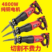 German high-power electric reciprocating saw horse knife saw 220V saw electric drama cutting wooden metal saw hand saw