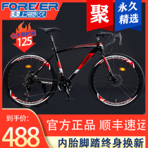 Shanghai brand road bicycle male adult 700c variable speed bend handle light labor-saving and wind-breaking student bicycle